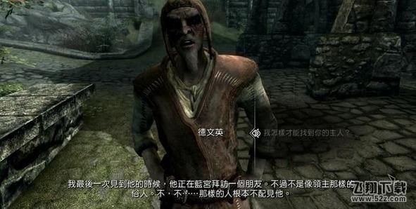 上古卷軸5瘋狂的思想任務圖文攻略