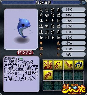 夢幻西游所有神獸性價比，實用性匯總