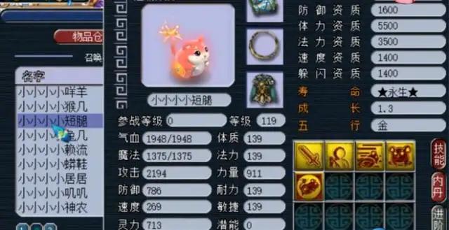 夢幻西游所有神獸性價比，實用性匯總