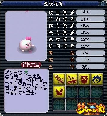 夢幻西游所有神獸性價比，實用性匯總