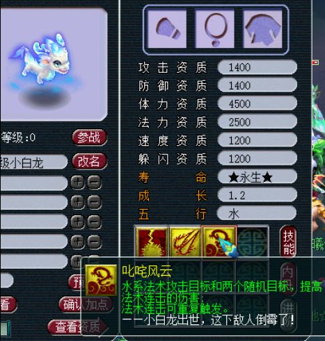 夢幻西游所有神獸性價比，實用性匯總