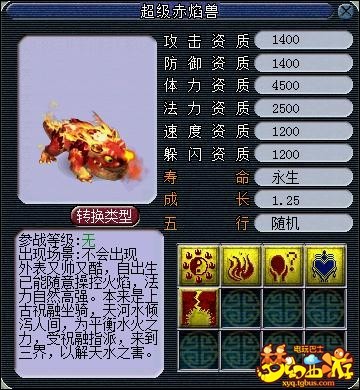 夢幻西游所有神獸性價比，實用性匯總
