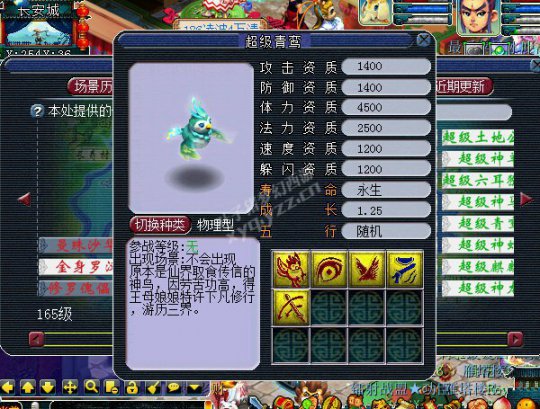 夢幻西游所有神獸性價比，實用性匯總