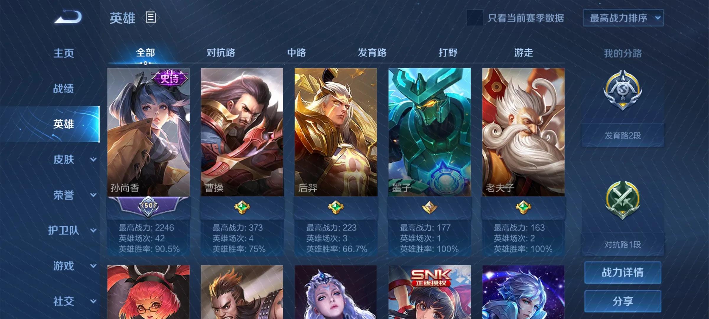 王者榮耀 搶先服是啥？有什么用？