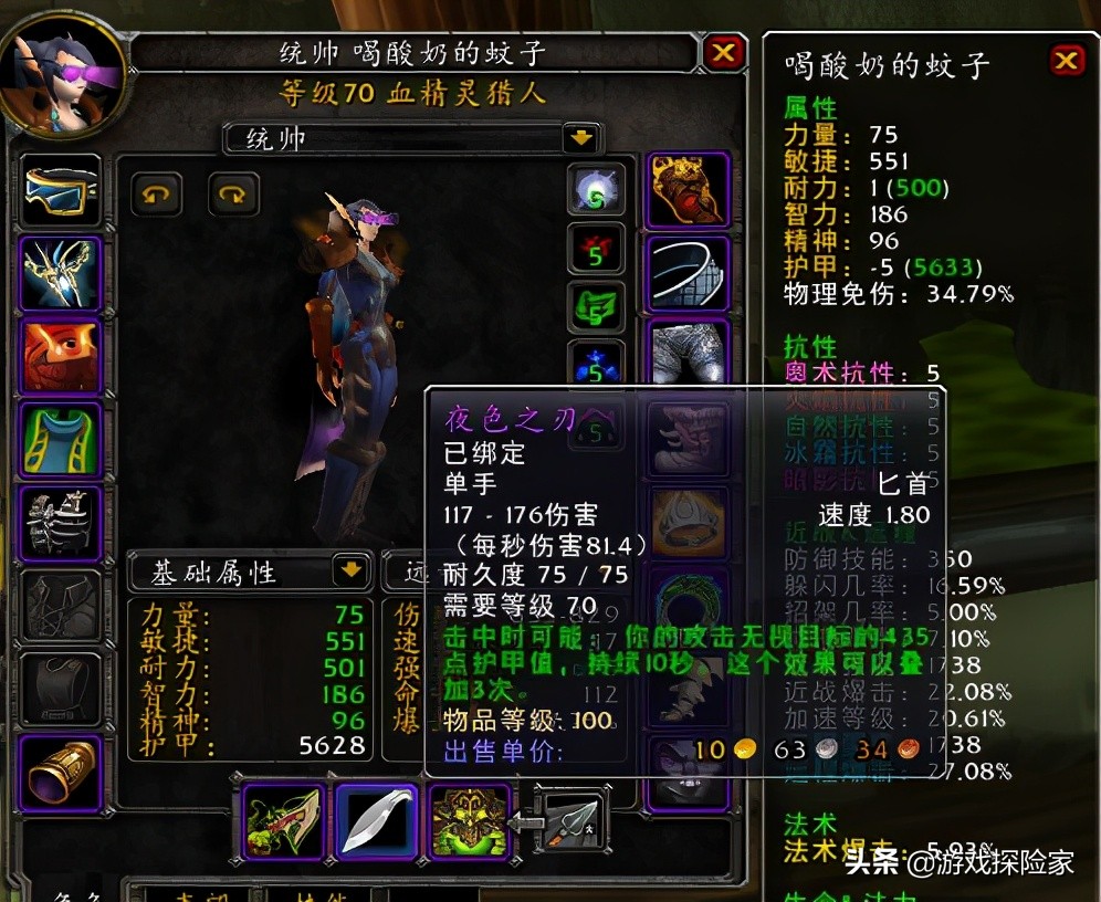 魔獸懷舊服：1把TBC世界掉落匕首，DPS碾壓蛋匕，夜色之刃逆襲
