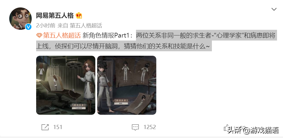 第五人格：新角色技能圖標曝光！艾達與埃米爾或為一體雙形態？