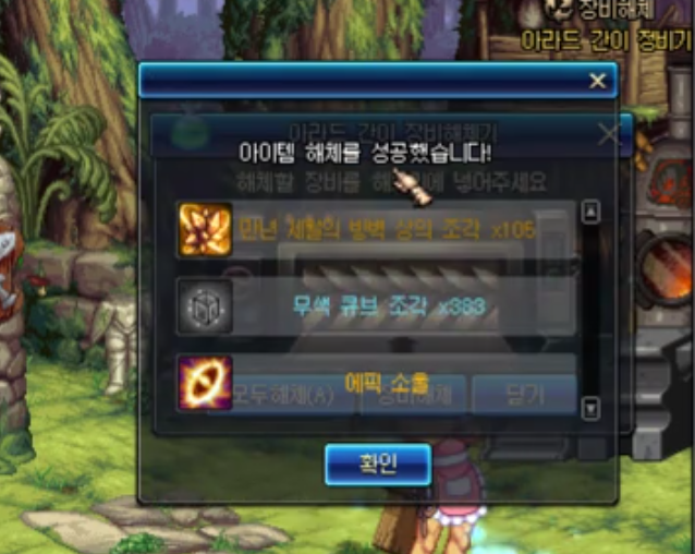DNF：95版本深淵不再掉落史詩碎片，但分解一件史詩獲得100個碎片
