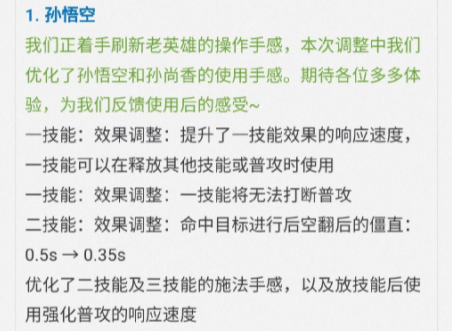 王者榮耀S24小技巧，打野可隔墻反藍buff,猴子優化普攻可接一技能