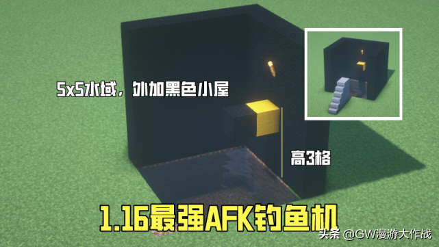 我的世界：1.16沒有AFK釣魚機？5分鐘教你做，紅石不夠黑科技來湊