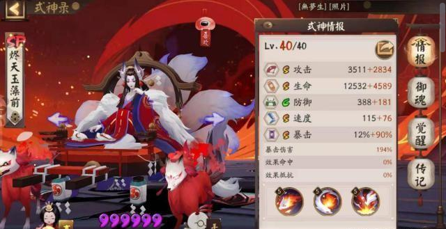 陰陽師：還在為得不到新式神煩惱？這四個辦法讓你輕松獲得SSR