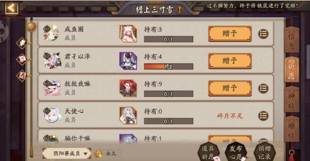 陰陽師：還在為得不到新式神煩惱？這四個辦法讓你輕松獲得SSR