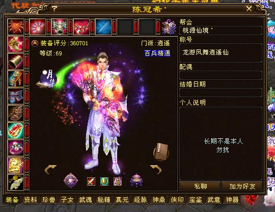 天龍八部5重樓6級卡級逍遙面板！網友：4個不綁定重樓就值50萬