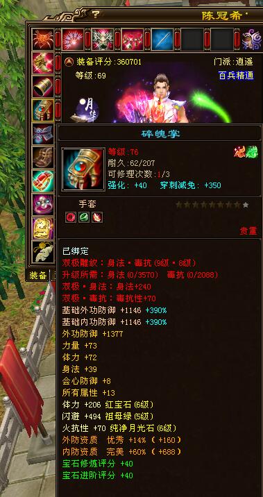 天龍八部5重樓6級卡級逍遙面板！網友：4個不綁定重樓就值50萬