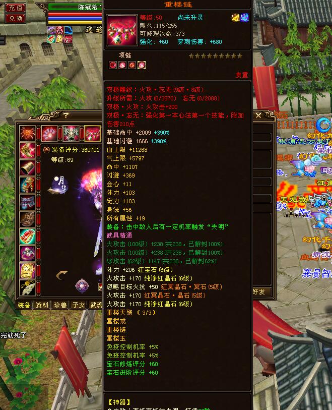 天龍八部5重樓6級卡級逍遙面板！網友：4個不綁定重樓就值50萬