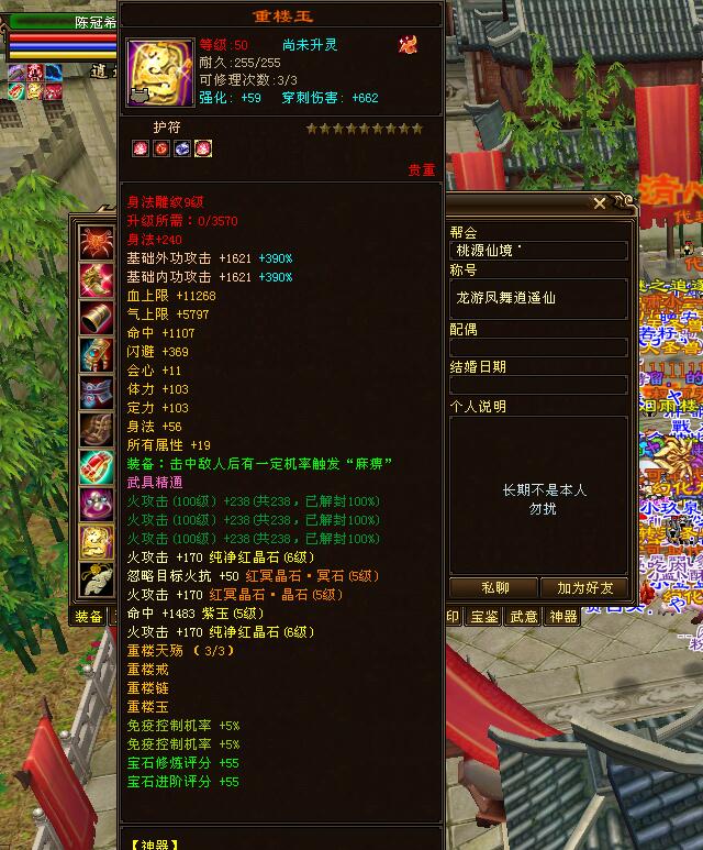 天龍八部5重樓6級卡級逍遙面板！網友：4個不綁定重樓就值50萬