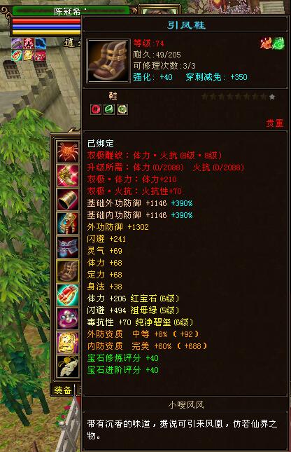 天龍八部5重樓6級卡級逍遙面板！網友：4個不綁定重樓就值50萬