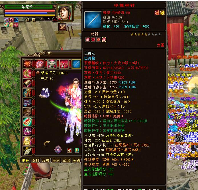 天龍八部5重樓6級卡級逍遙面板！網友：4個不綁定重樓就值50萬