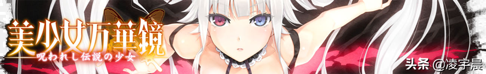 《美少女萬華鏡5》評測:畫風劇情并重的系列完結作