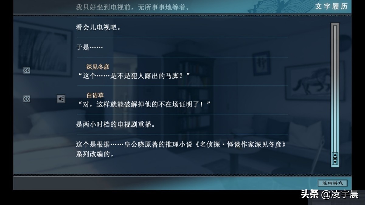 《美少女萬華鏡5》評測:畫風劇情并重的系列完結作
