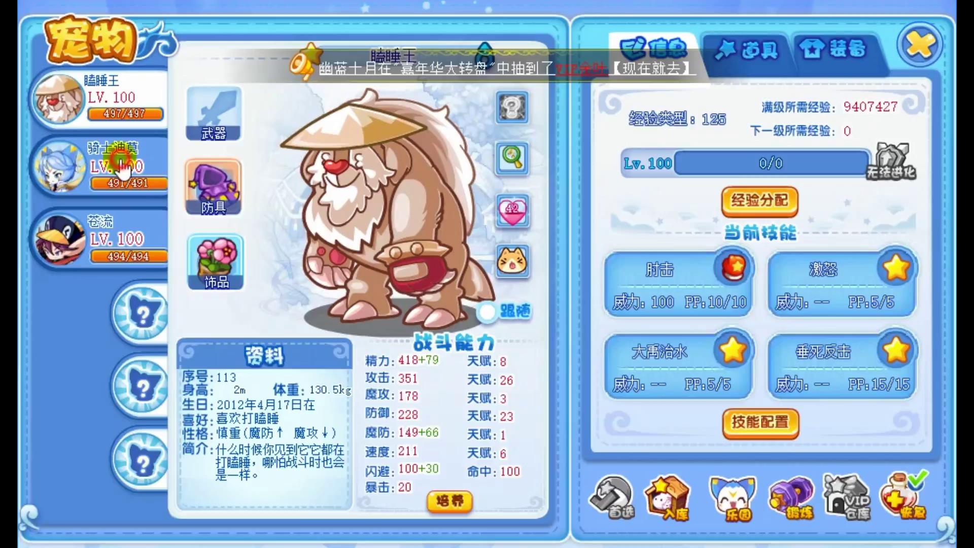洛克王國：零氪金通關星辰塔，全網最全教程