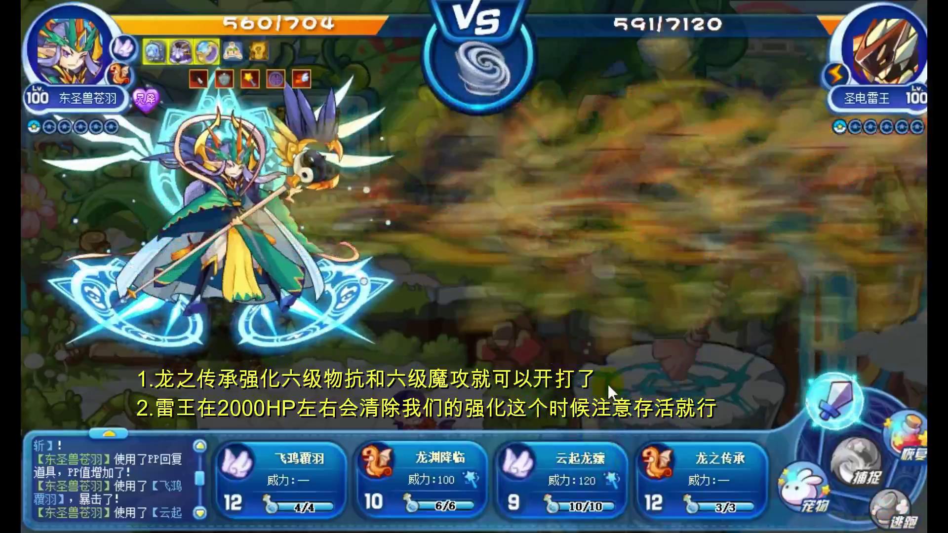 洛克王國：零氪金通關星辰塔，全網最全教程