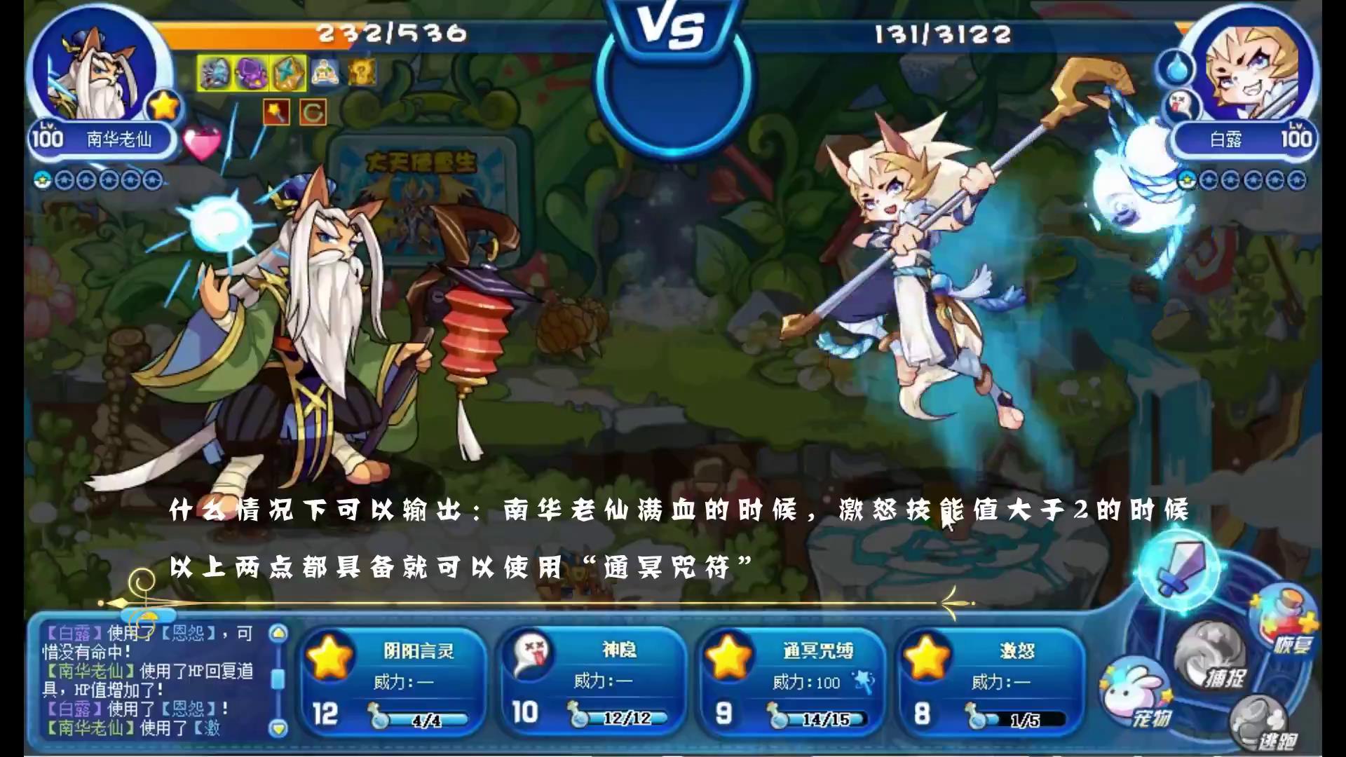 洛克王國：零氪金通關星辰塔，全網最全教程
