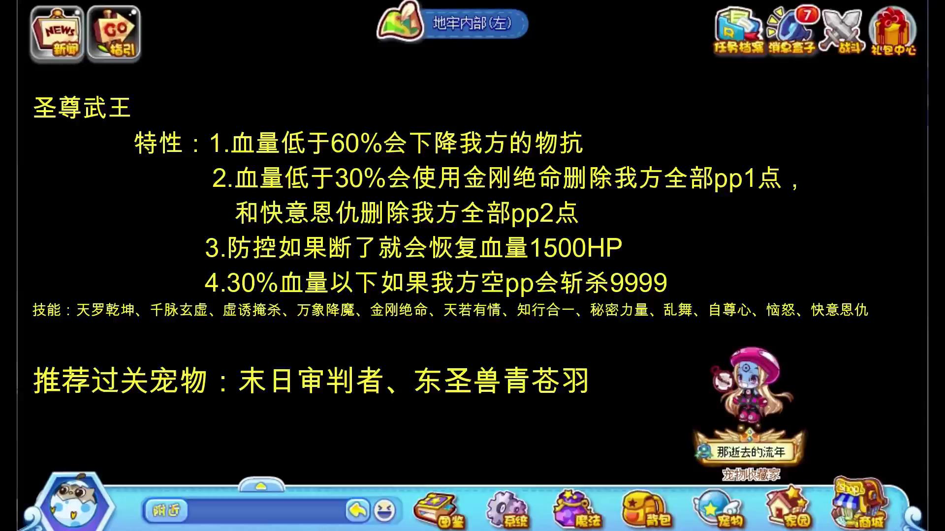洛克王國：零氪金通關星辰塔，全網最全教程