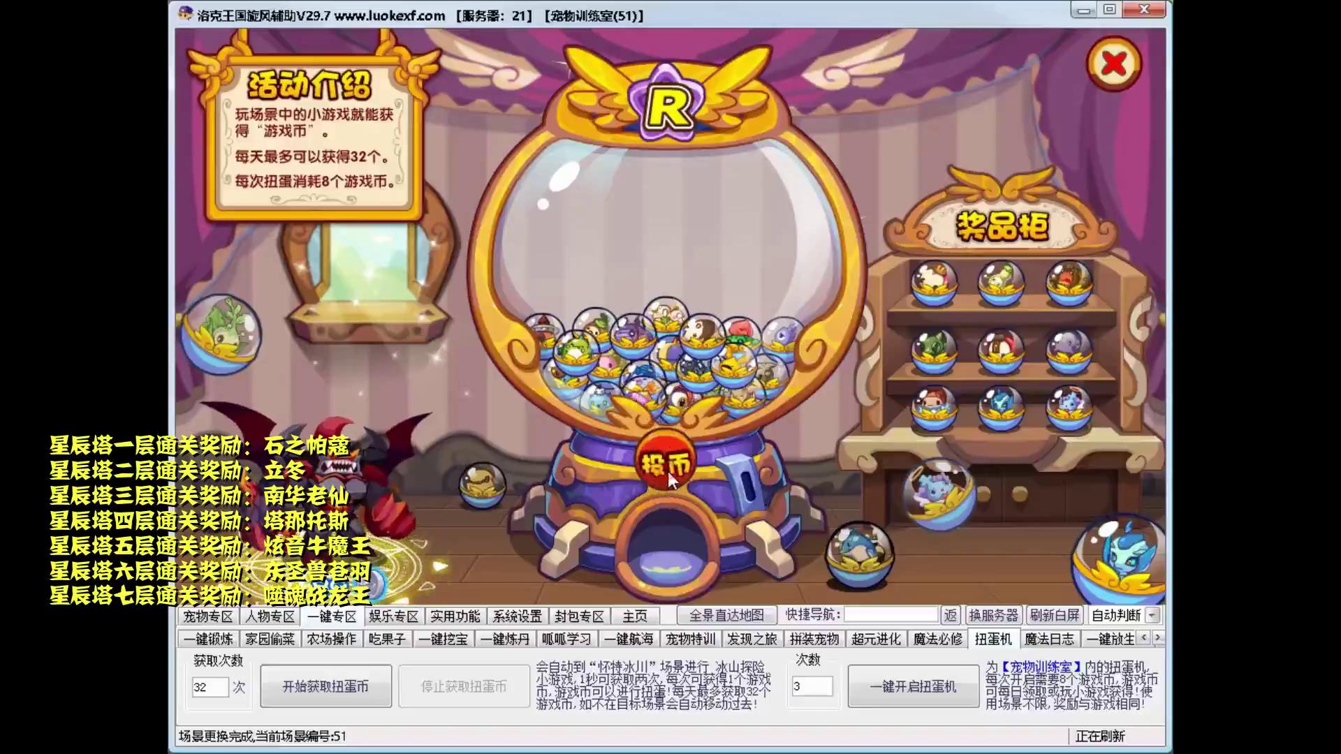 洛克王國：零氪金通關星辰塔，全網最全教程
