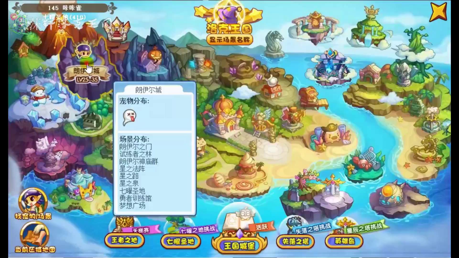 洛克王國：零氪金通關星辰塔，全網最全教程