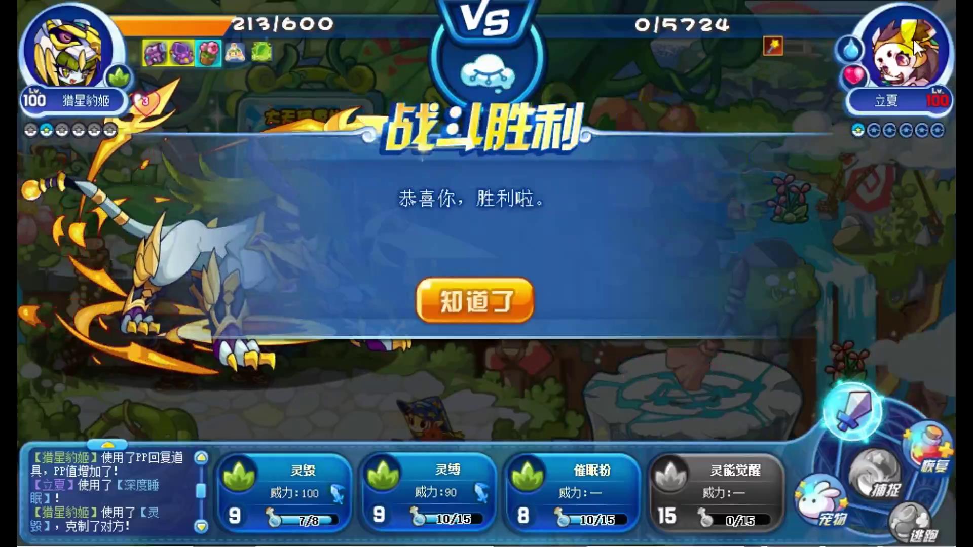 洛克王國：零氪金通關星辰塔，全網最全教程