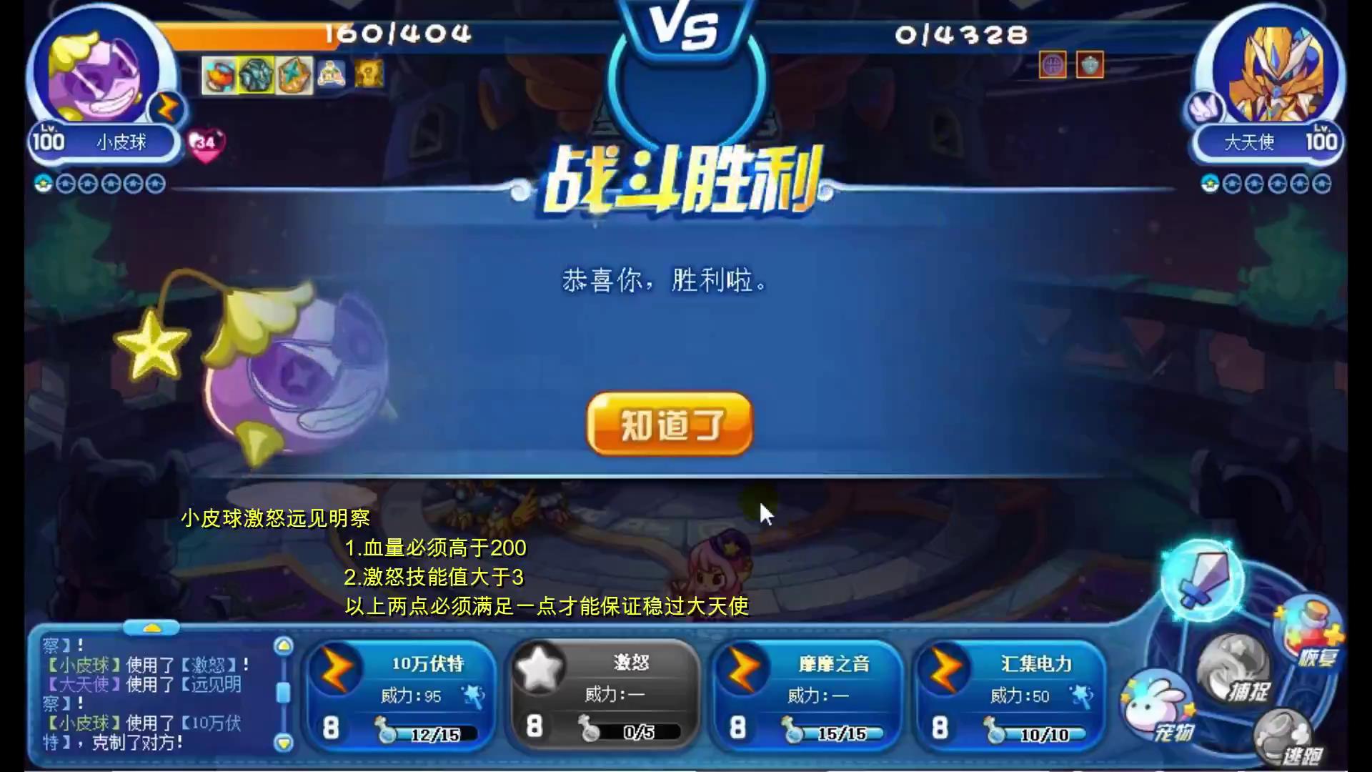 洛克王國：零氪金通關星辰塔，全網最全教程