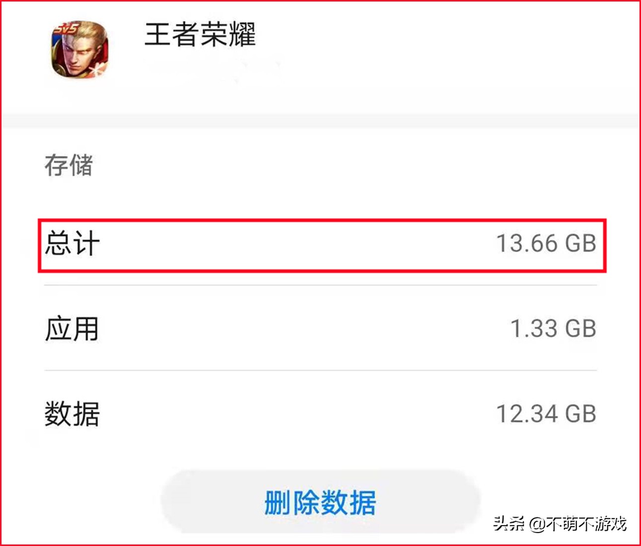 新版王者將近14G，瘦身是當務之急，玩家對新聯動歸屬有三大猜想