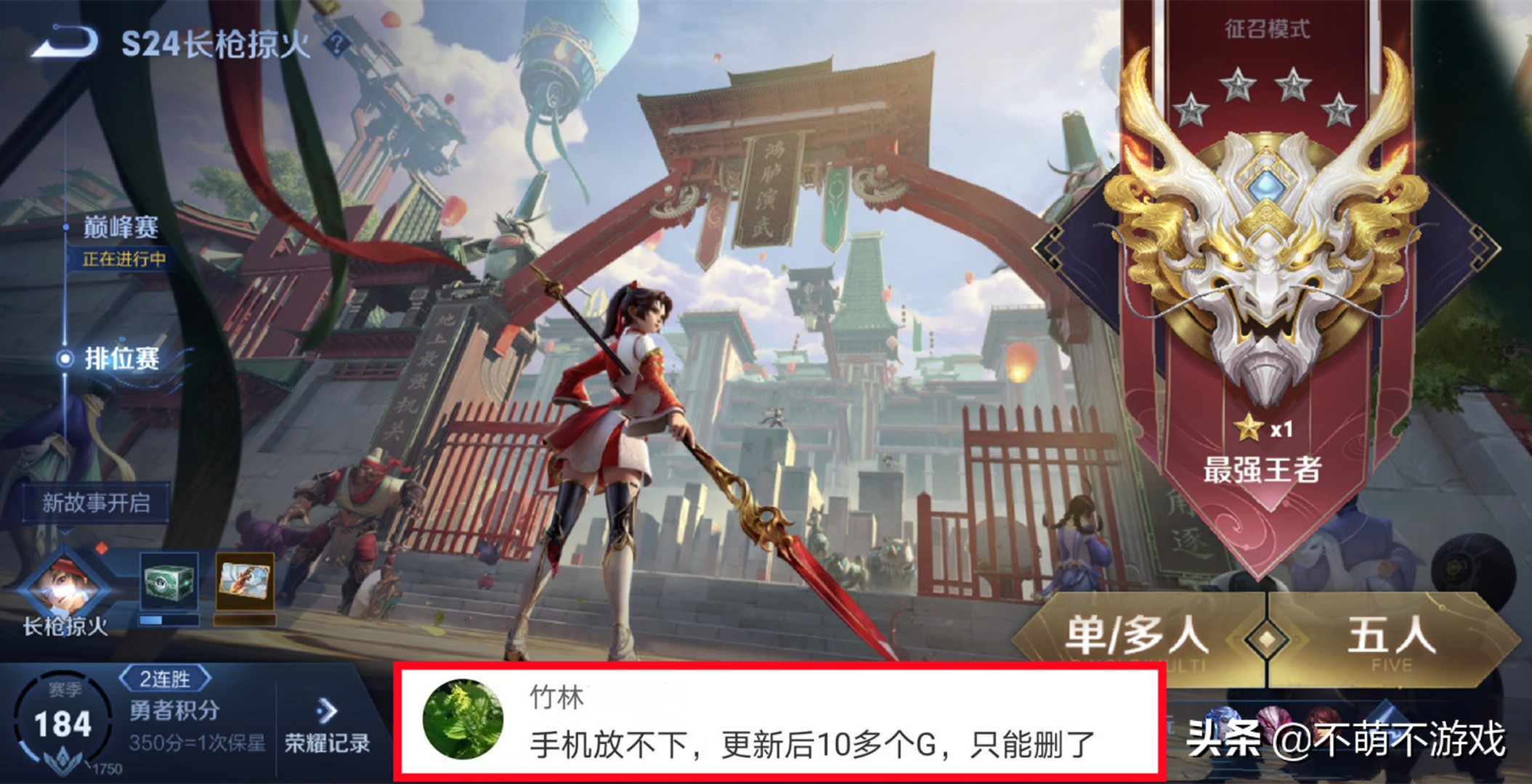 新版王者將近14G，瘦身是當務之急，玩家對新聯動歸屬有三大猜想