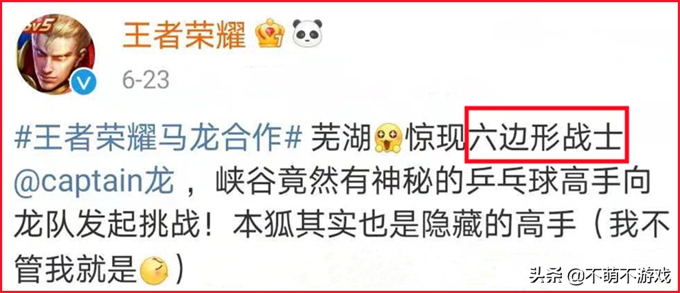 新版王者將近14G，瘦身是當務之急，玩家對新聯動歸屬有三大猜想
