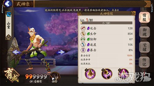 陰陽師獨眼小僧哪里多速刷任務地點詳解