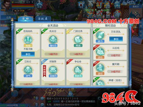 《凡人修仙傳》手游評測：沉浸感低 再華麗也是站樁式輸出