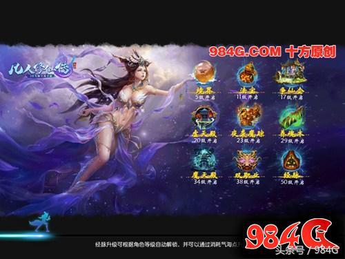 《凡人修仙傳》手游評測：沉浸感低 再華麗也是站樁式輸出