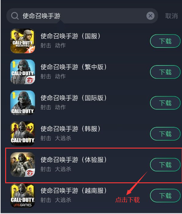 使命召喚手游臺服體驗服開放，你想知道的都在這兒了