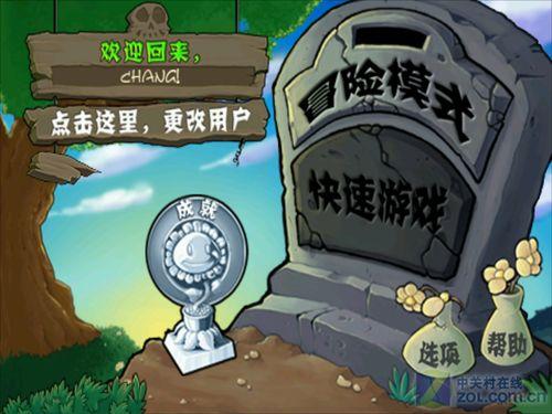 植物大戰僵尸：從原版到二代，再到各種改版，你知道多少？