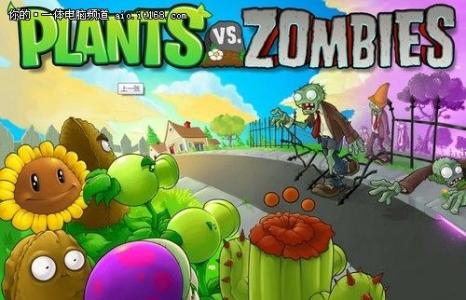 植物大戰僵尸：從原版到二代，再到各種改版，你知道多少？