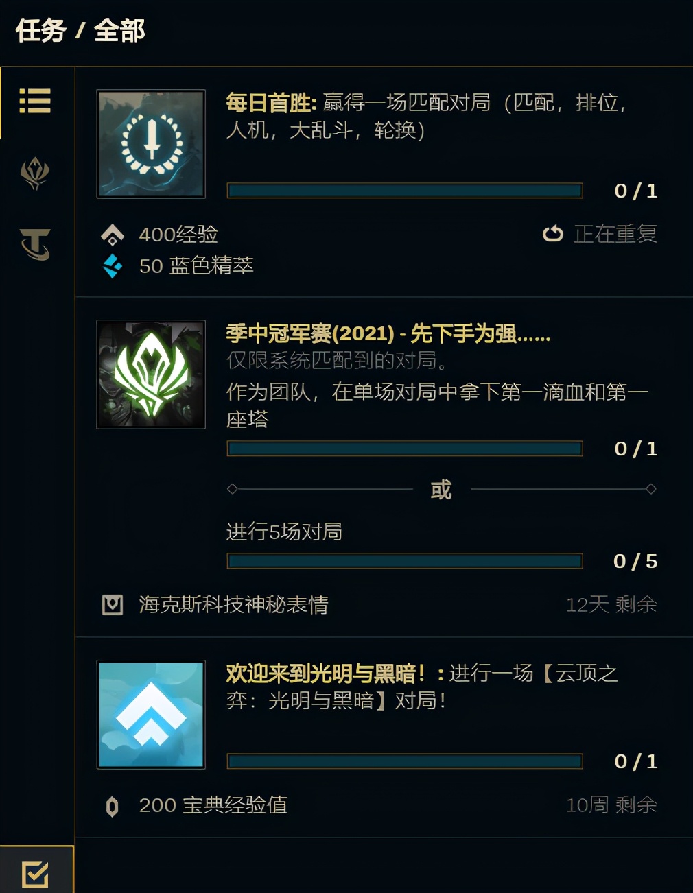LOL藍色精粹供不應求？學會這個方法，輕松獲得精粹，事半功倍