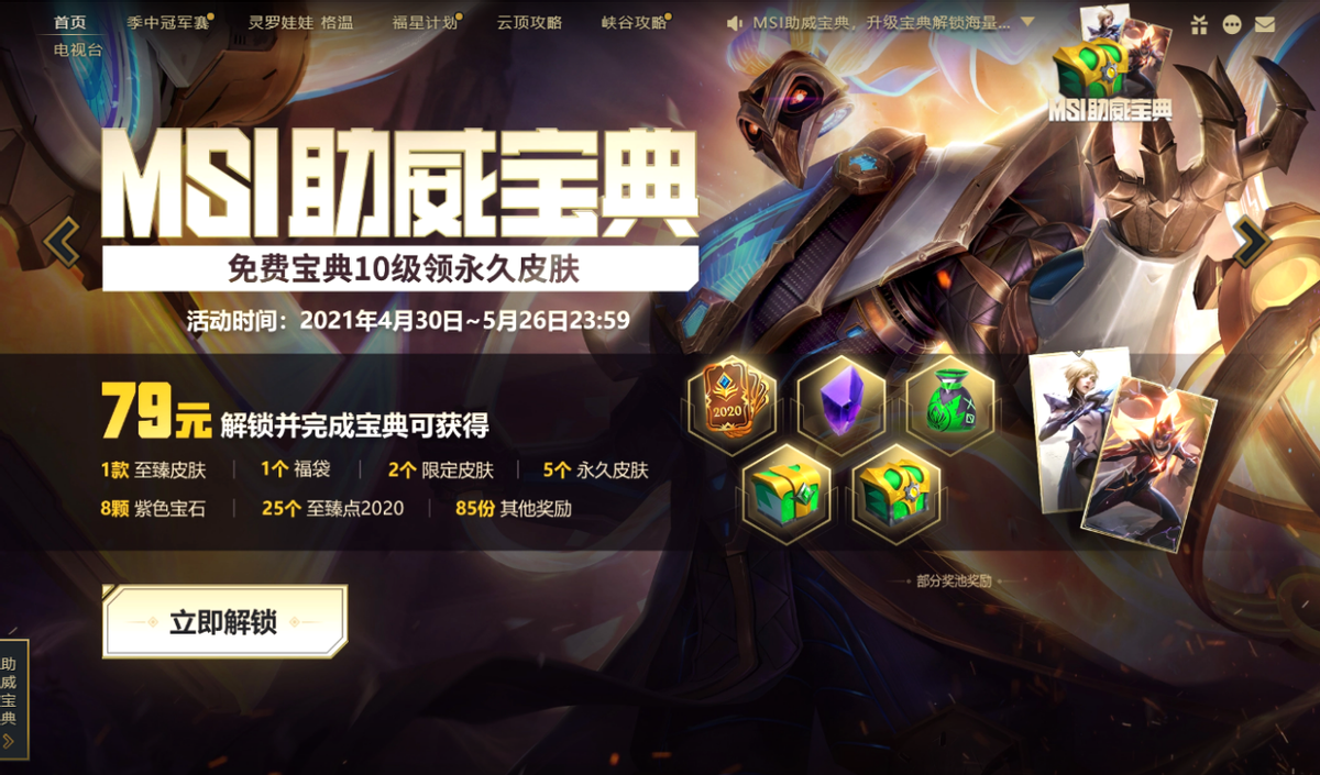 LOL藍色精粹供不應求？學會這個方法，輕松獲得精粹，事半功倍