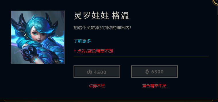 LOL藍色精粹供不應求？學會這個方法，輕松獲得精粹，事半功倍