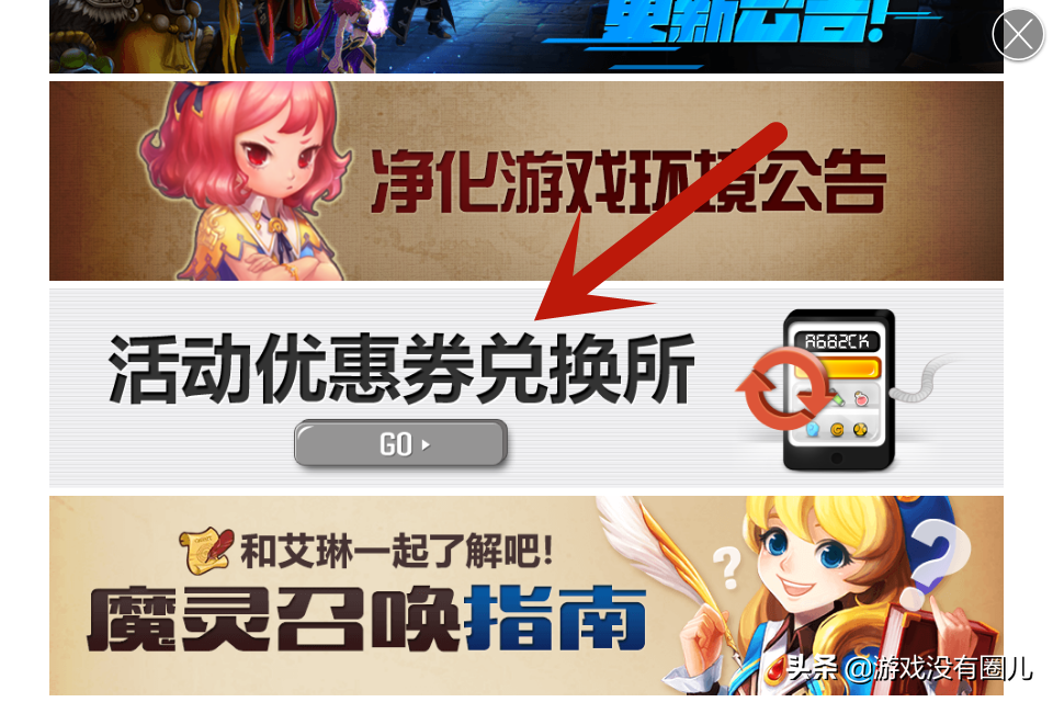 魔靈召喚活動，3月水屬性召喚卷，看看自己能開出什么