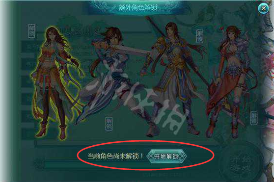 《幻想三國志5》隱藏人物激活圖文指南 隱藏人物怎么激活？