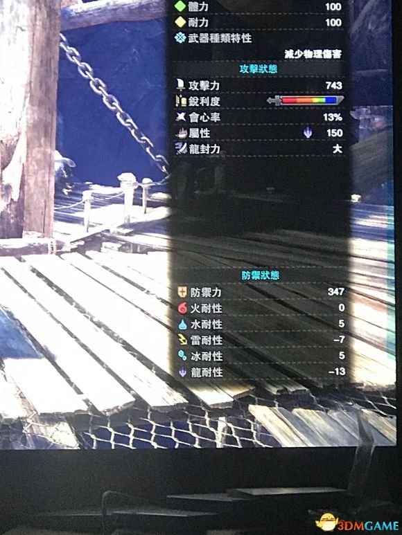 怪物獵人世界力量之護符及力之爪合成