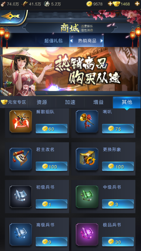 《亂世王者》金幣如何獲取 金幣使用的正確方法介紹