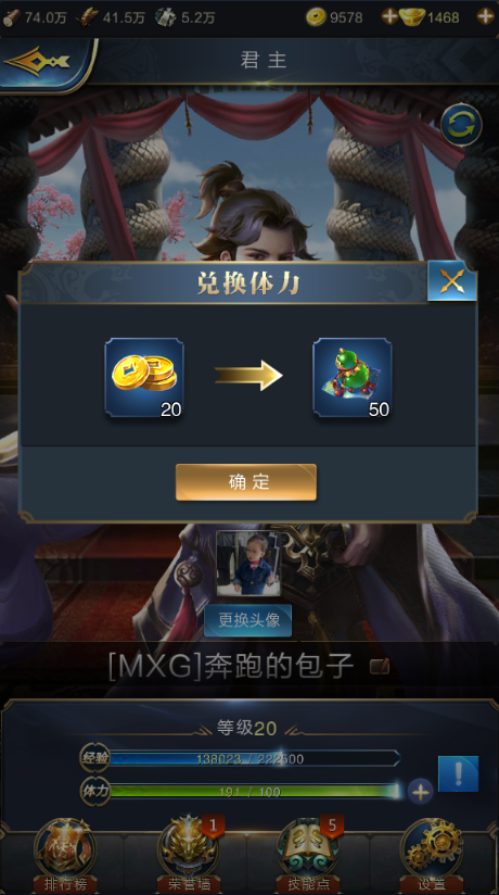 《亂世王者》金幣如何獲取 金幣使用的正確方法介紹