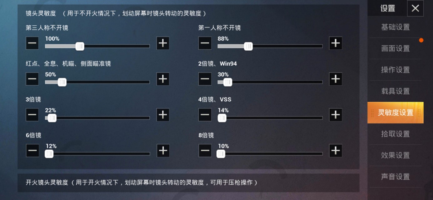 別再老問主播靈敏度了，這篇文章告訴你怎么調屬于自己的靈敏度