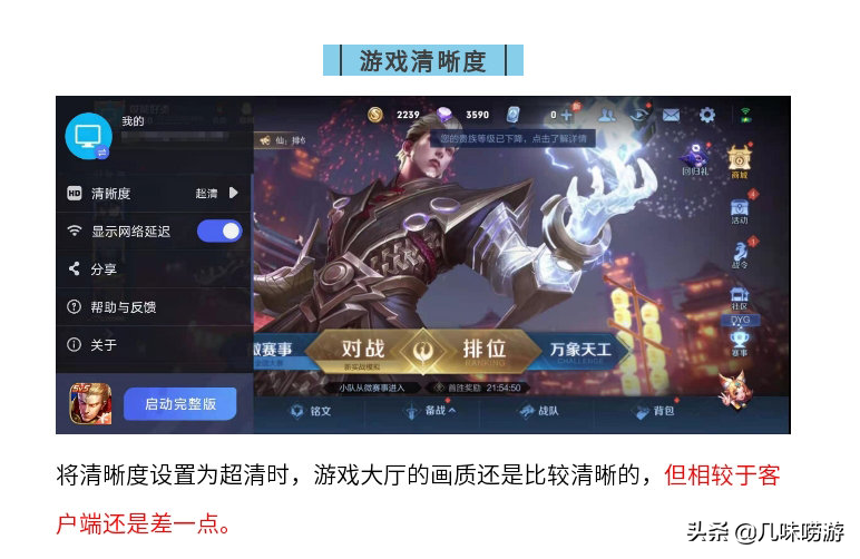 王者榮耀推出云游戲，內存僅有13MB，玩家手機內存不夠的福音？